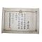 5-1926년(대정15년) 조선총독부 간이국세조사원 임명장