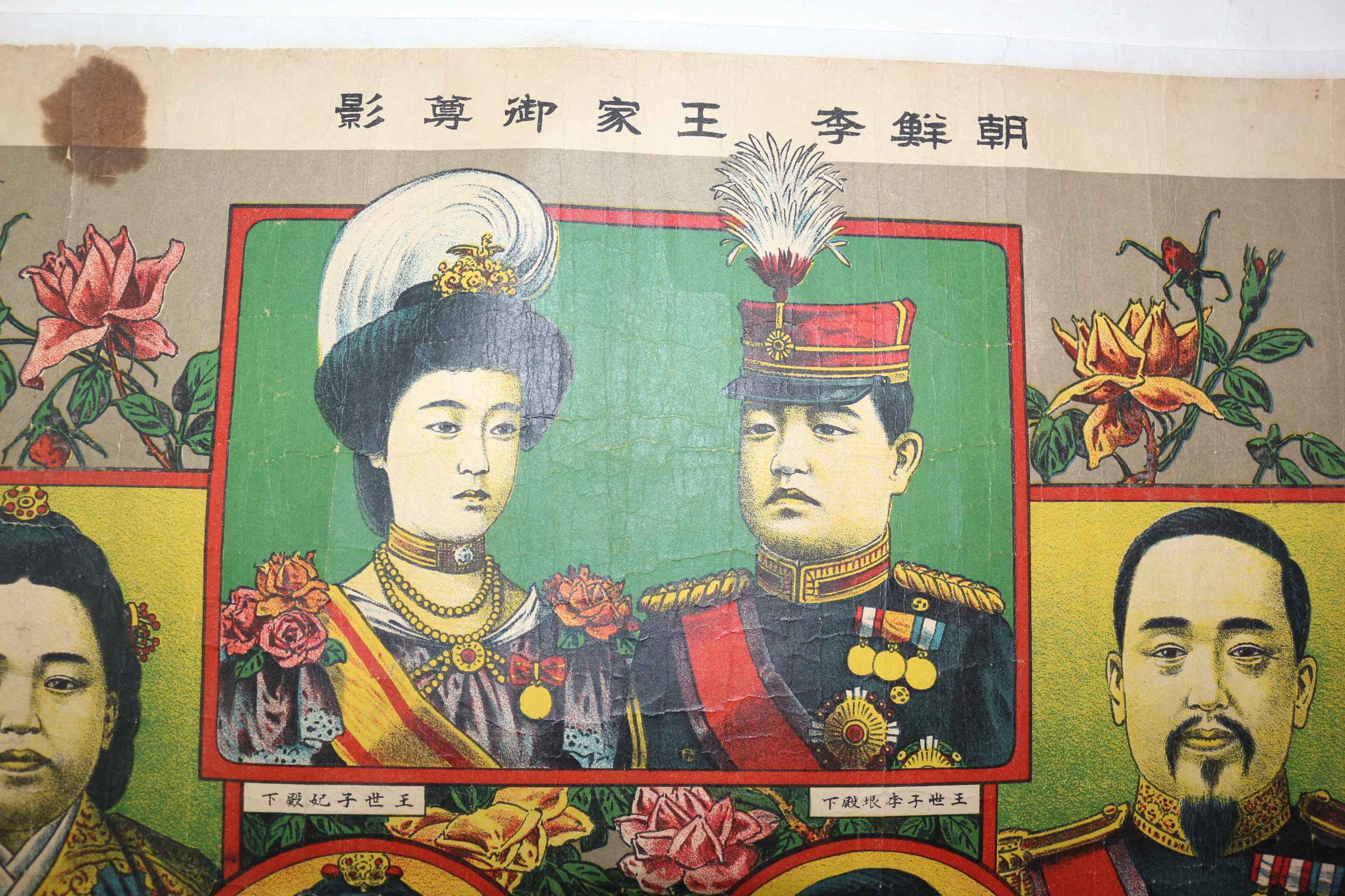 6-1929년(소화4년) 조선이왕가어존경