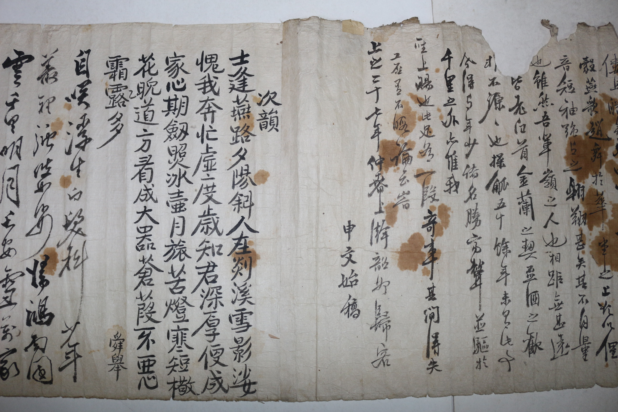7-1701년,1751년 (상지27년) 申文始,金舜擧,金善長,經夫등 8미터길이의 벽송첩(碧松帖)
