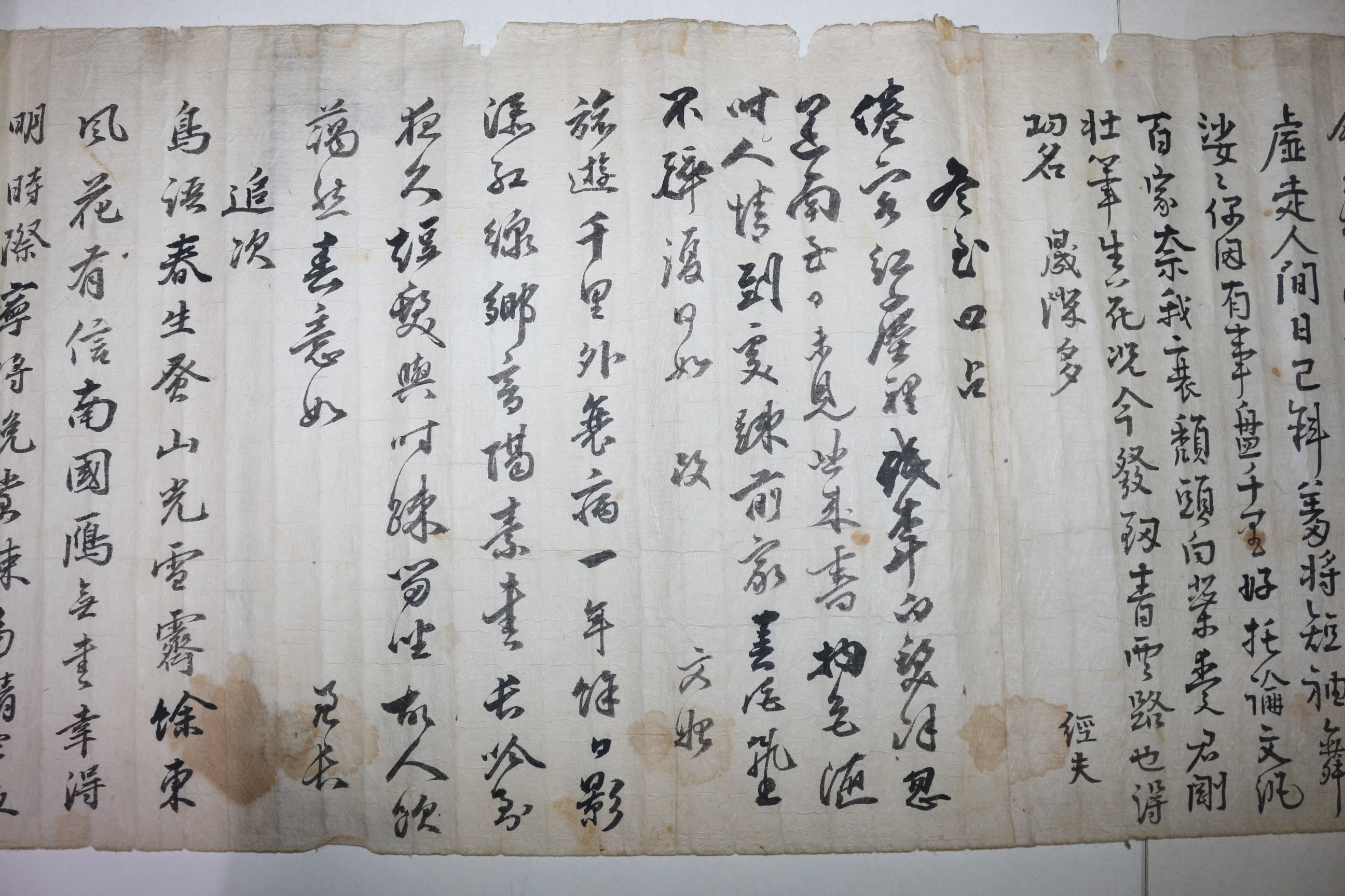7-1701년,1751년 (상지27년) 申文始,金舜擧,金善長,經夫등 8미터길이의 벽송첩(碧松帖)