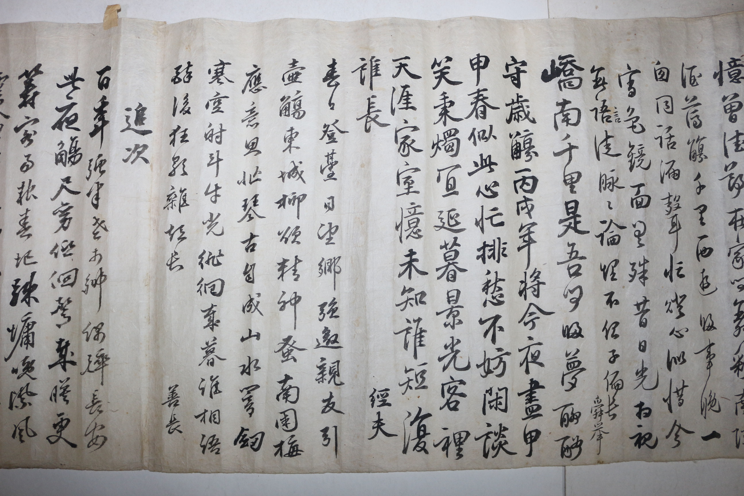 7-1701년,1751년 (상지27년) 申文始,金舜擧,金善長,經夫등 8미터길이의 벽송첩(碧松帖)