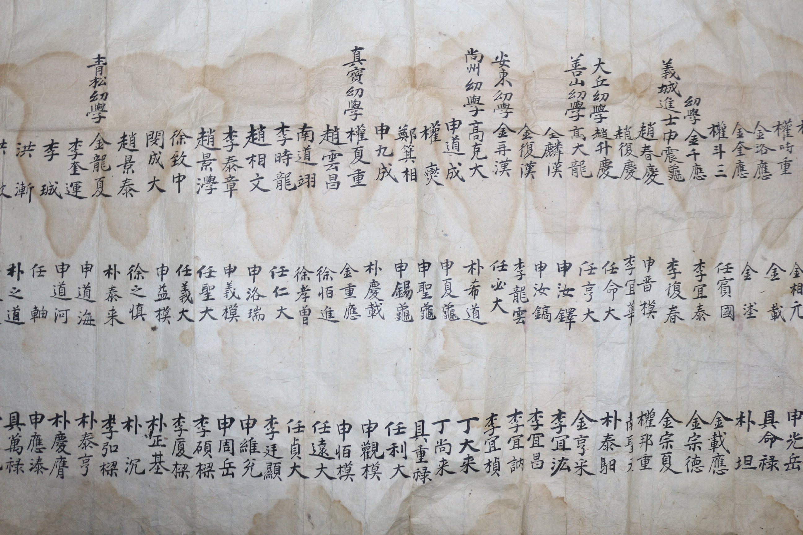 12-도내유생 350명이상이 참여한 초대형 크기의 상서문