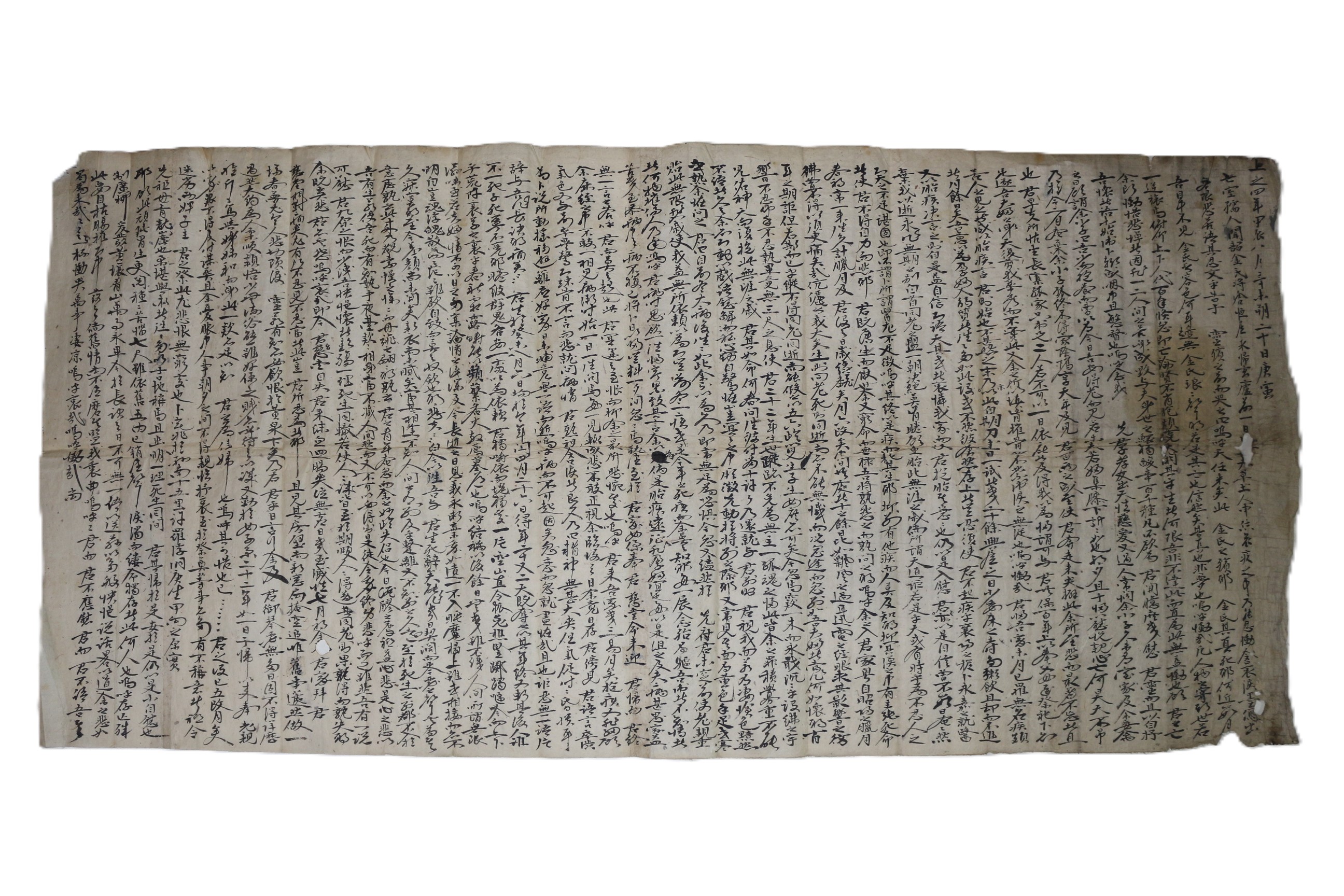 14-1724년(上之4年甲辰) 장문의 문서