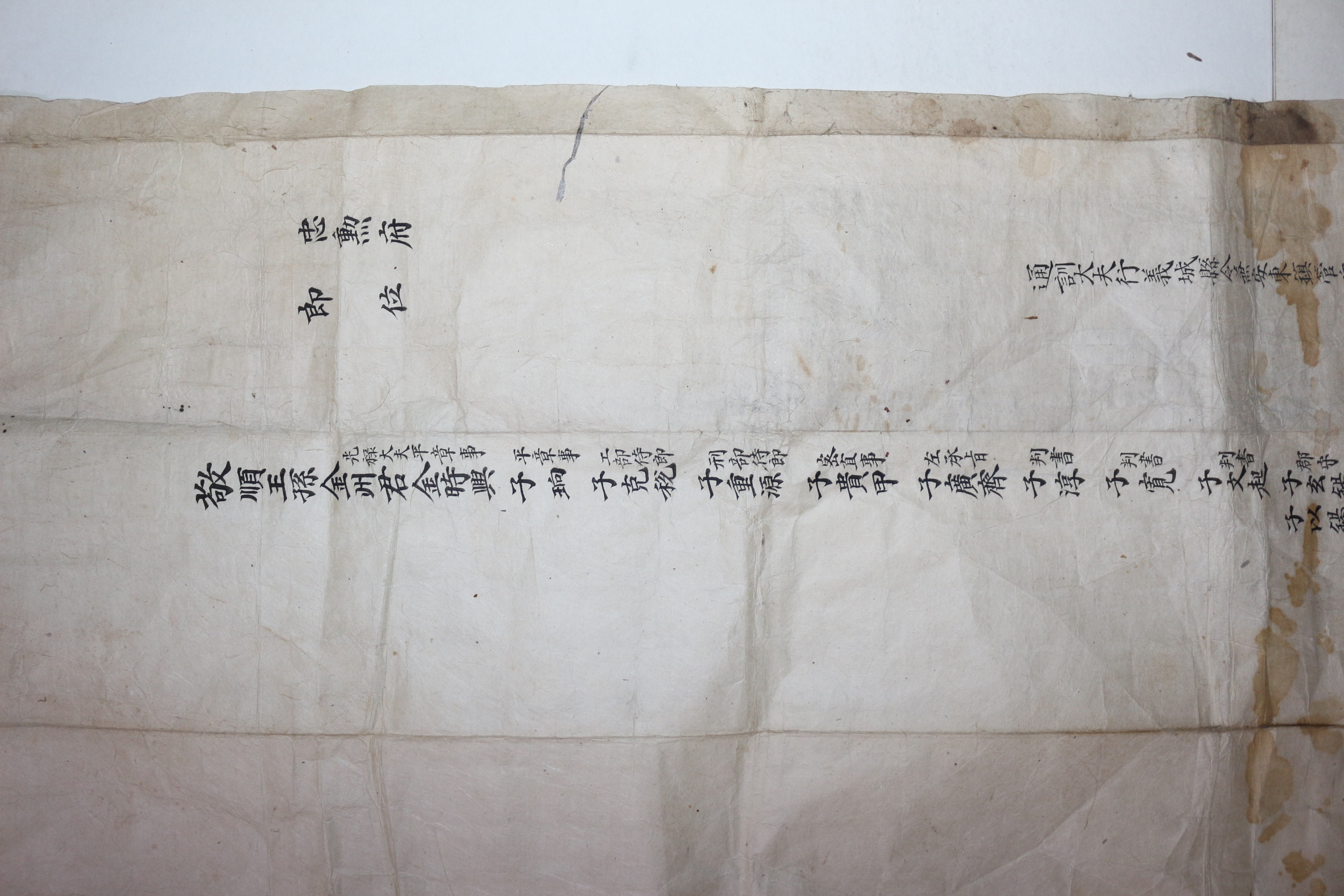15-1831년(道光11年) 경순왕손 김시흥(金時興) 충훈부(忠勳府) 문서