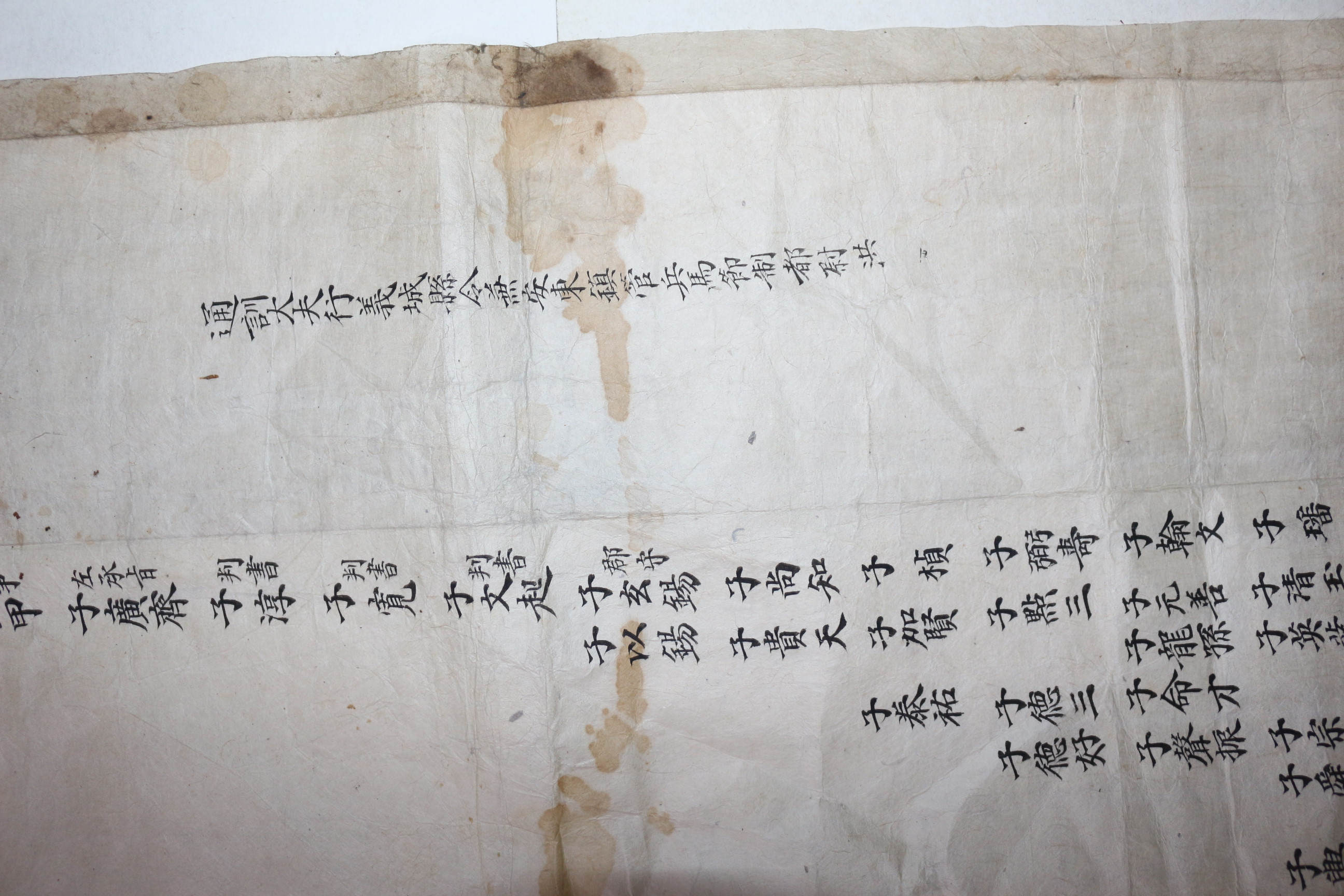 15-1831년(道光11年) 경순왕손 김시흥(金時興) 충훈부(忠勳府) 문서