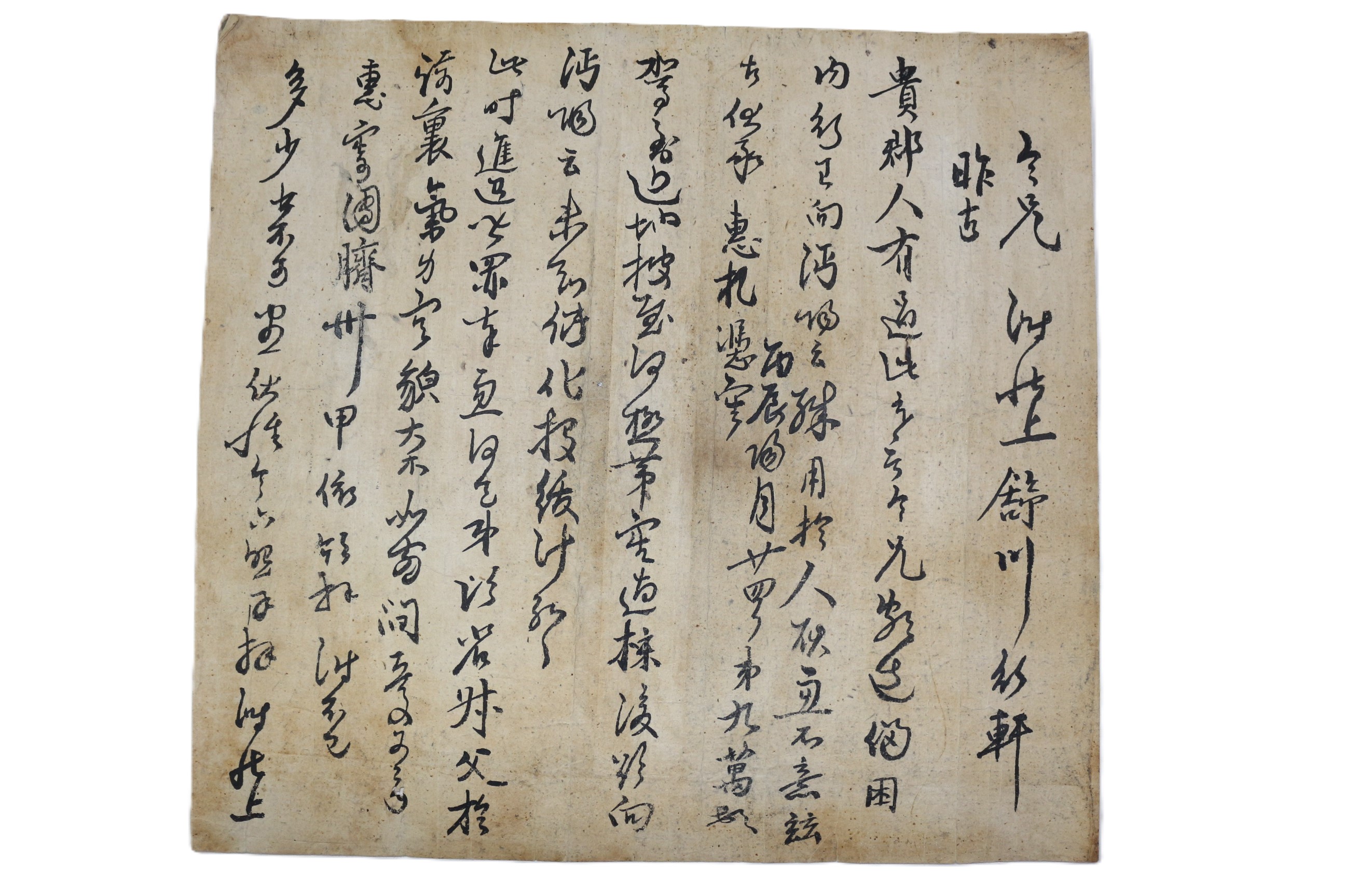 16-1688년(戊辰) 숙종때 소론의 거두 약천(藥泉) 남구만(南九萬) 간찰