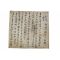 16-1688년(戊辰) 숙종때 소론의 거두 약천(藥泉) 남구만(南九萬) 간찰