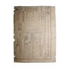17-1898년(光武2年) 3월23일자 관보(官報) 1장
