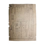 17-1898년(光武2年) 3월23일자 관보(官報) 1장