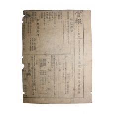 17-1898년(光武2年) 3월23일자 관보(官報) 1장