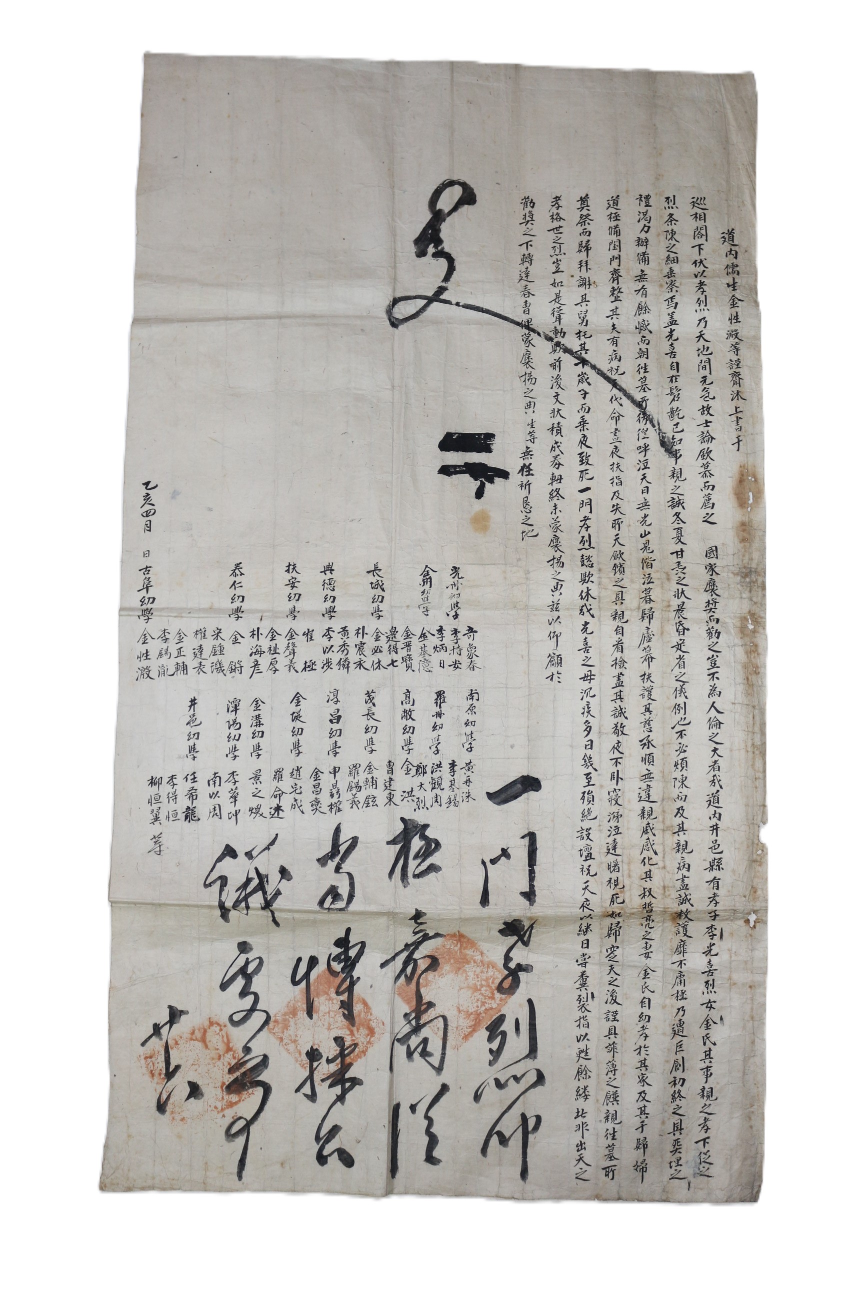 18-광주,전주,장성,흥덕,부안,태인,고부,남원,나주,무장,순창,김제,금강,담양,정읍등 도내유생 상서문