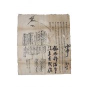 19-부여거주 유참판댁 노비 우귀 논 도지세관련 송사문서