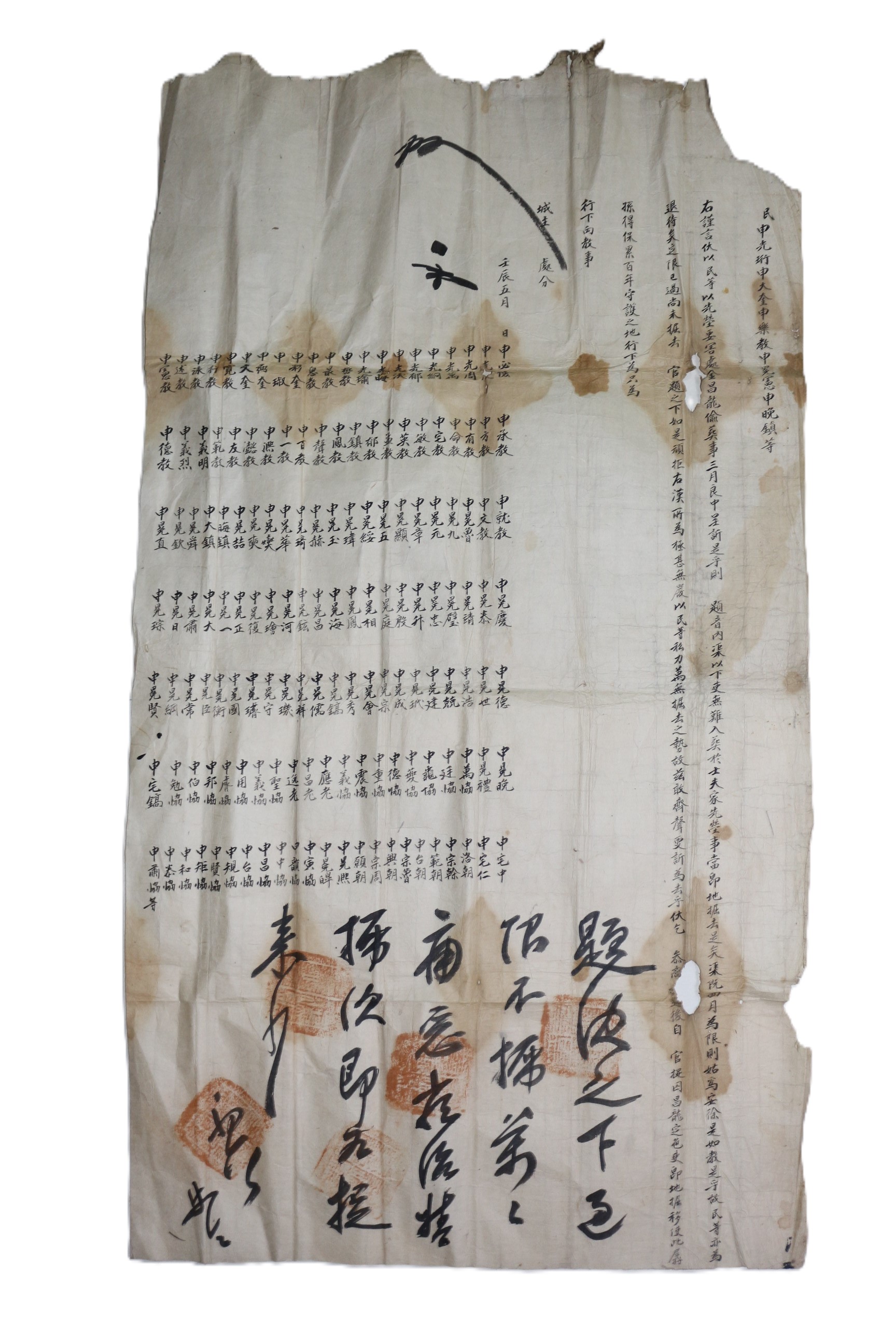 20-신씨가 150명이 참여한 상서문