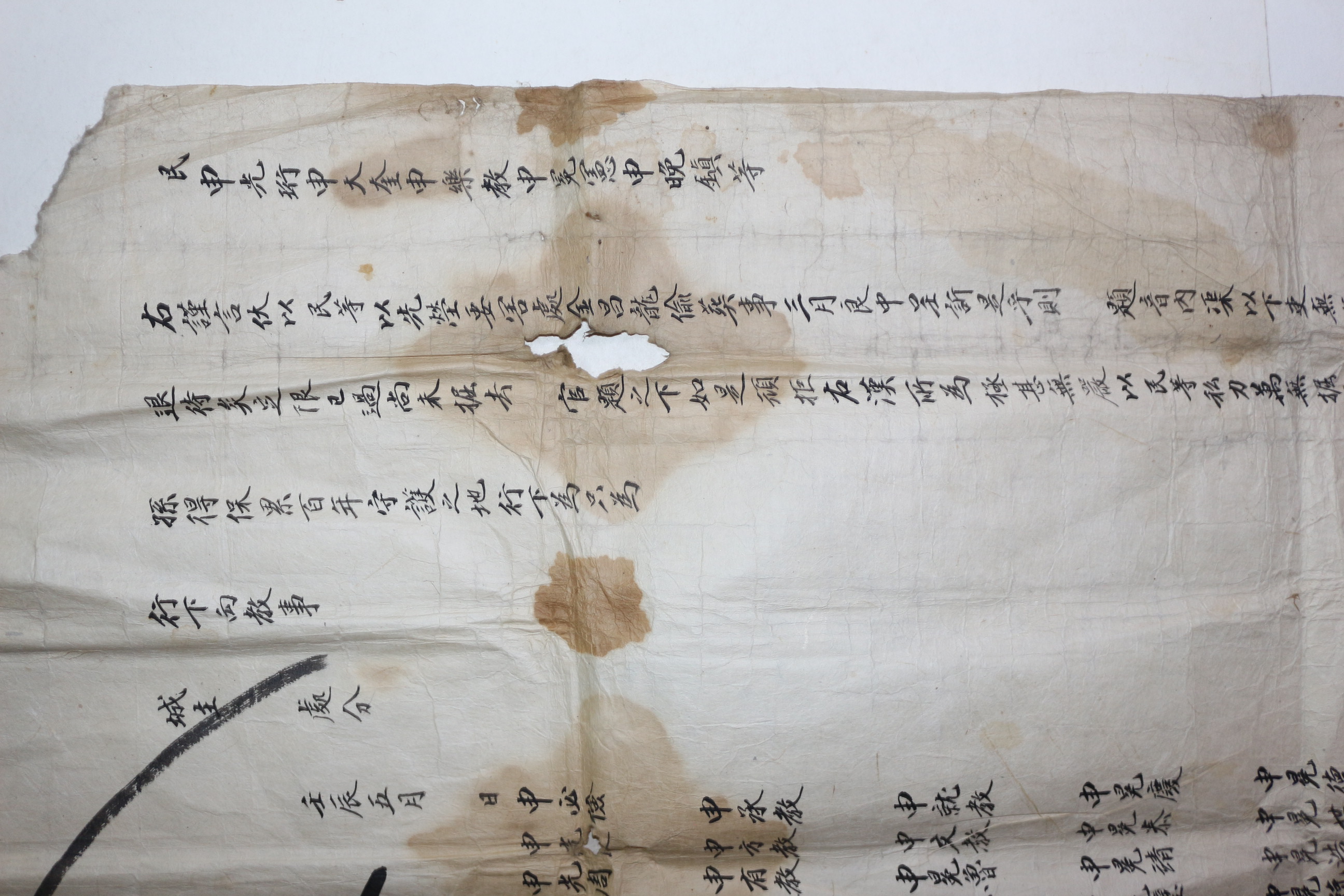 20-신씨가 150명이 참여한 상서문