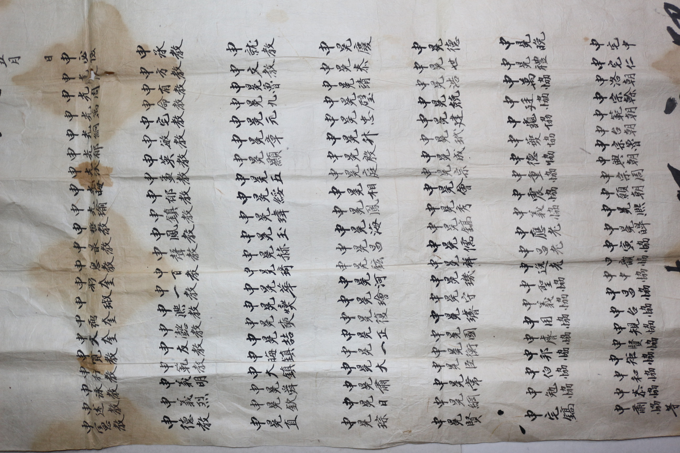 20-신씨가 150명이 참여한 상서문
