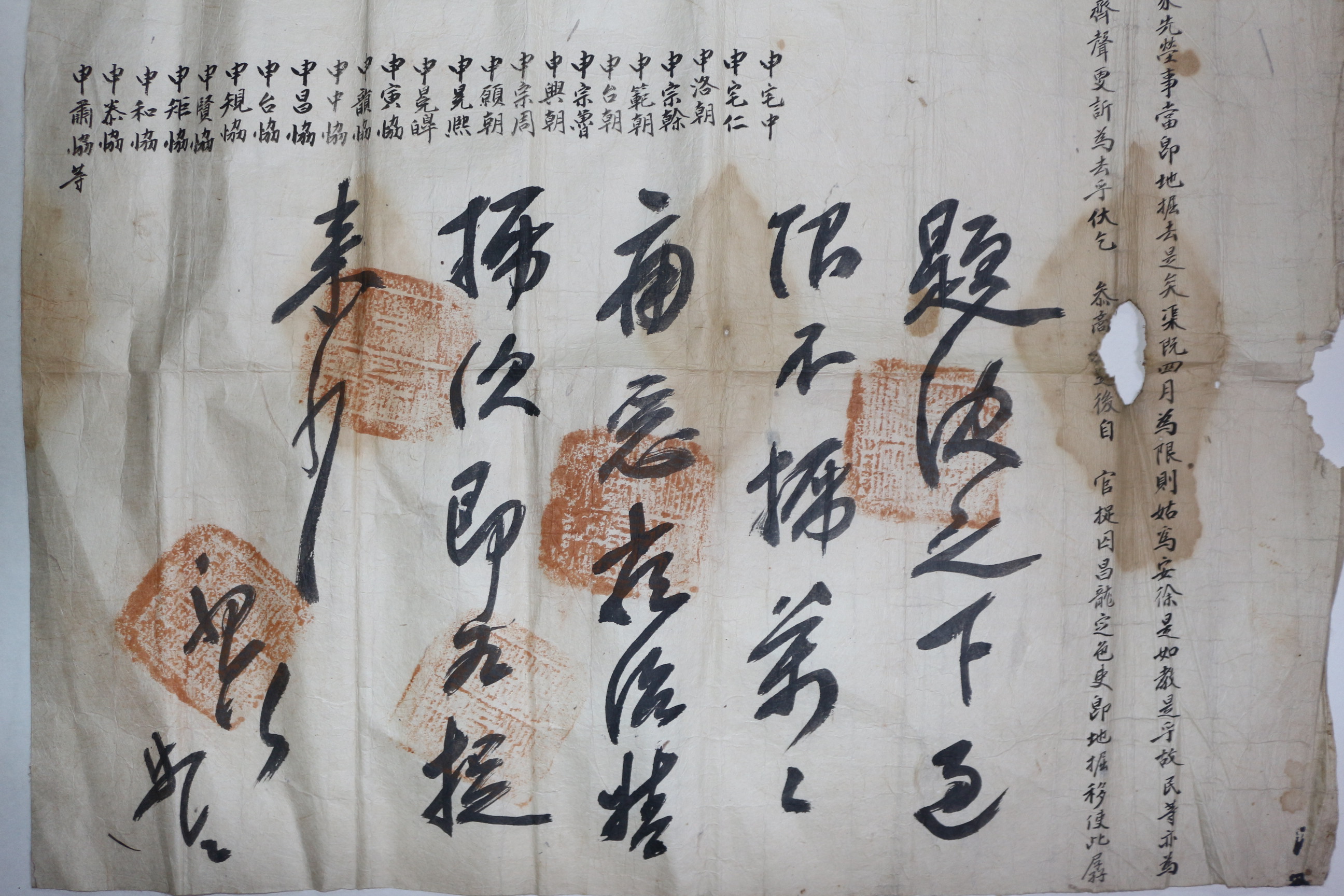 20-신씨가 150명이 참여한 상서문