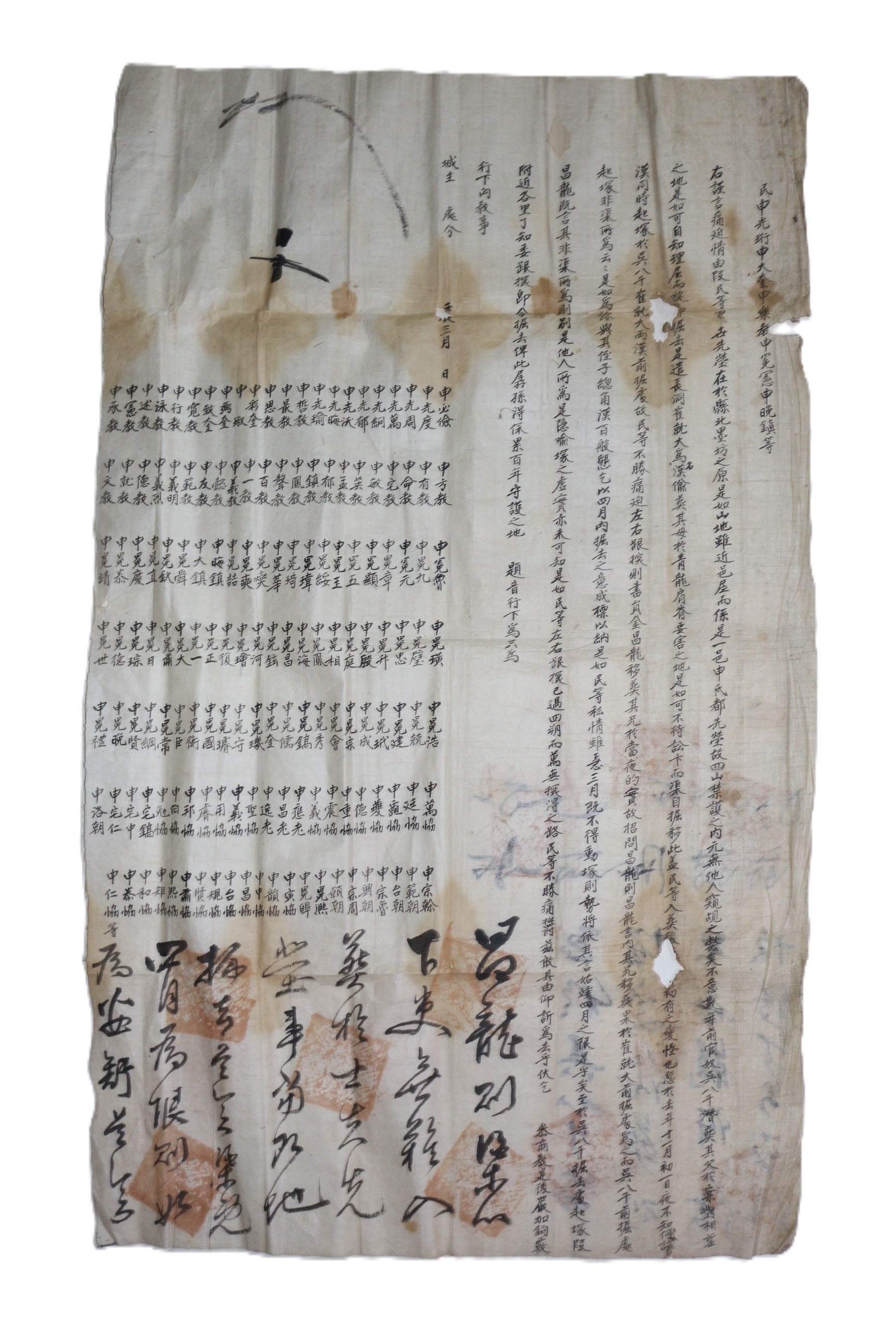 21-신씨가 150여명의 참여한 상서문