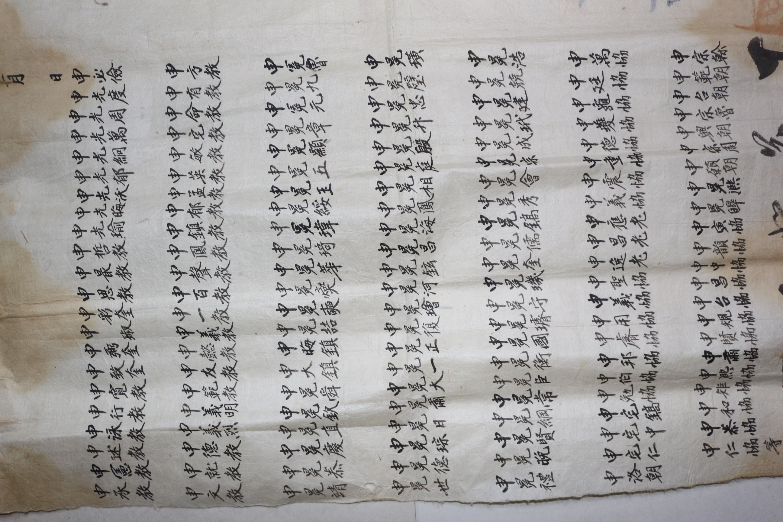 21-신씨가 150여명의 참여한 상서문