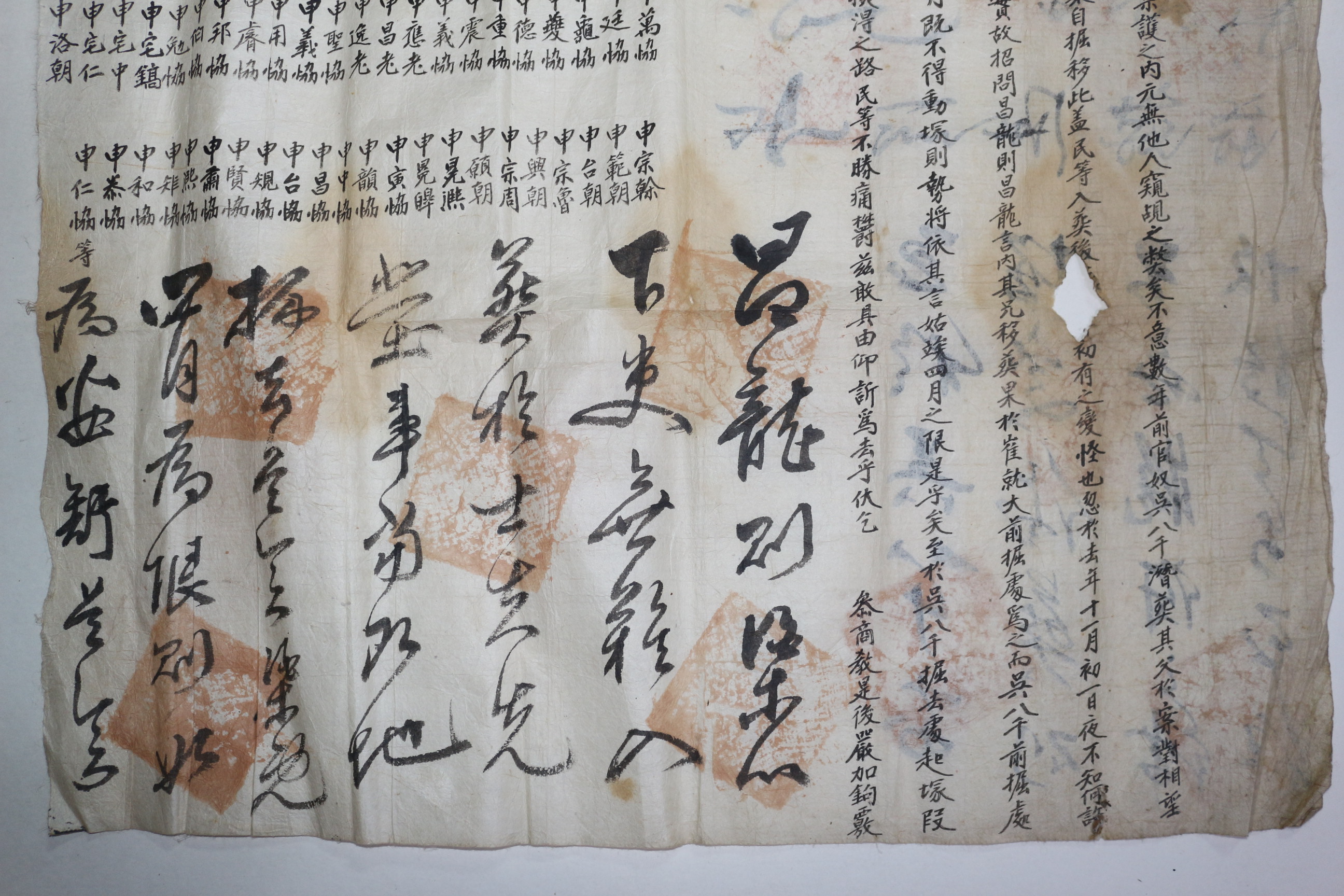 21-신씨가 150여명의 참여한 상서문