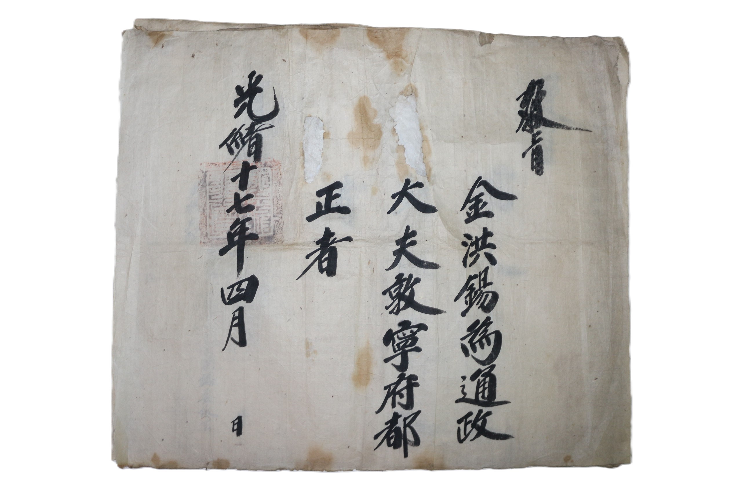 22-1891년(光緖17年) 김홍석 통정대부,돈녕부도정,유인이씨 숙부인 교지 합 3장