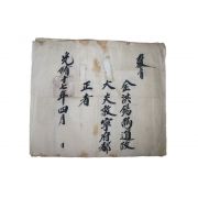 22-1891년(光緖17年) 김홍석 통정대부,돈녕부도정,유인이씨 숙부인 교지 합 3장