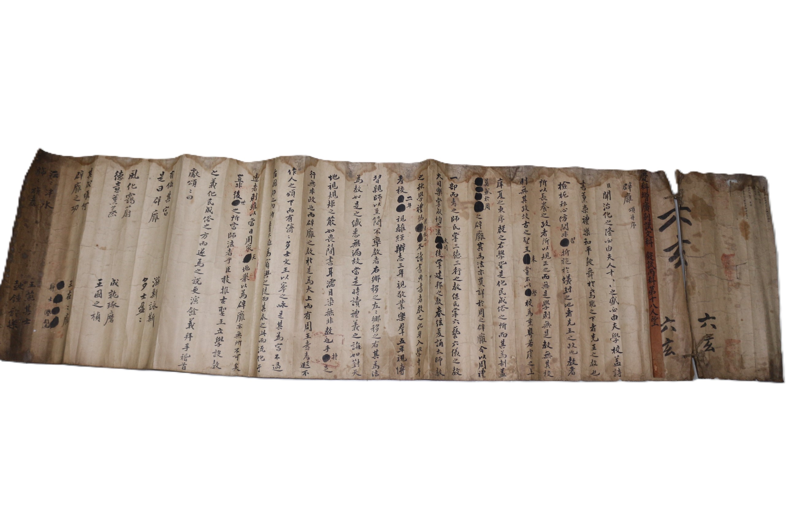 23-1805년 이조좌랑,사헌부지평,함경도도사 역임 아주신씨 신면주(申冕周) 경과증광별시문과 급제과지