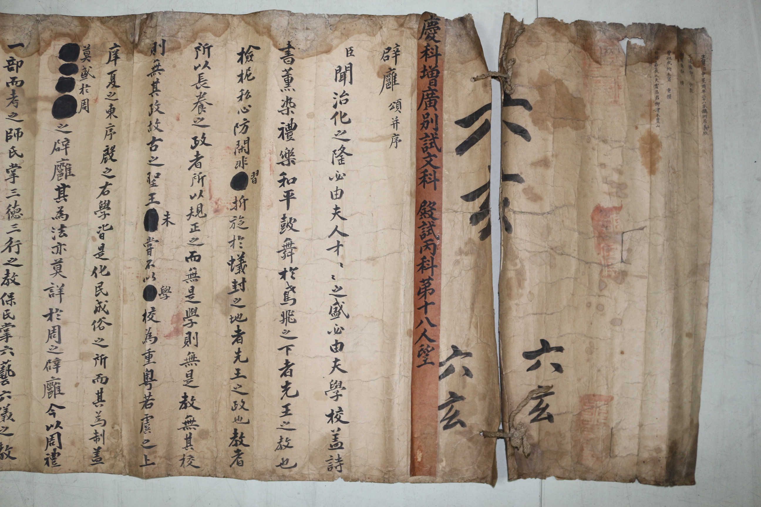 23-1805년 이조좌랑,사헌부지평,함경도도사 역임 아주신씨 신면주(申冕周) 경과증광별시문과 급제과지