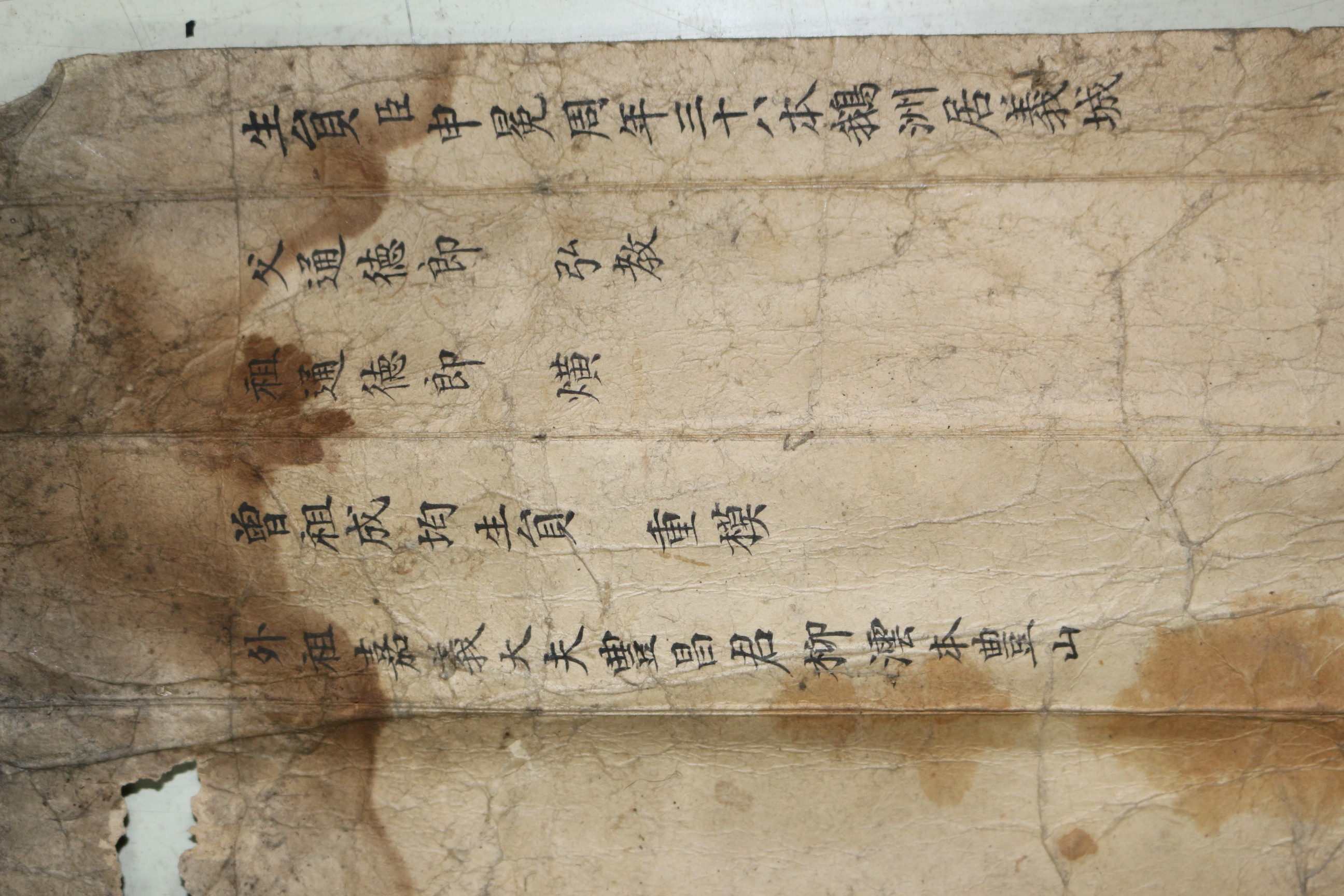 23-1805년 이조좌랑,사헌부지평,함경도도사 역임 아주신씨 신면주(申冕周) 경과증광별시문과 급제과지