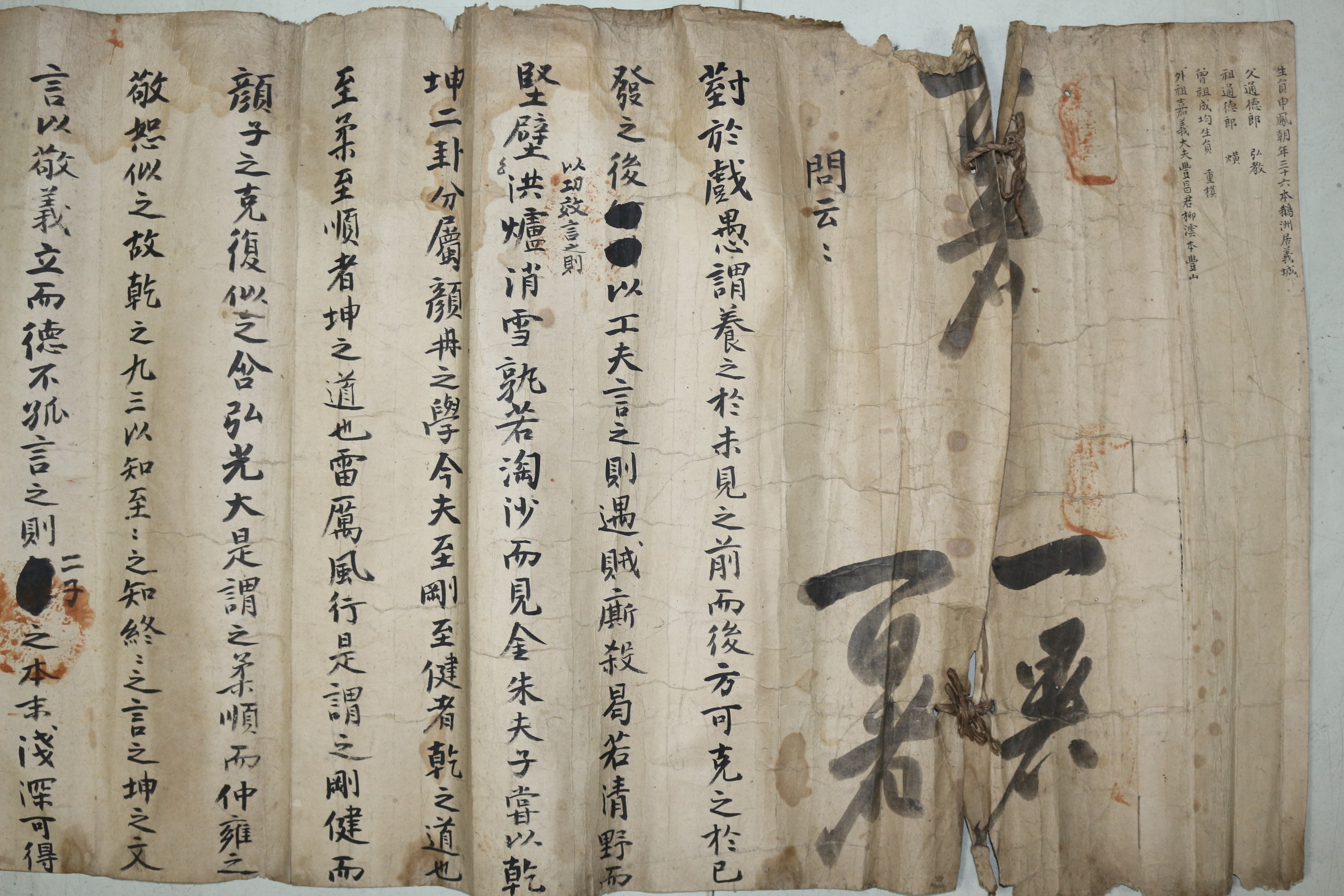 25,26,27-1795년 이조정랑,지평역임 아주신씨 신봉조(申鳳朝) 과지 3장
