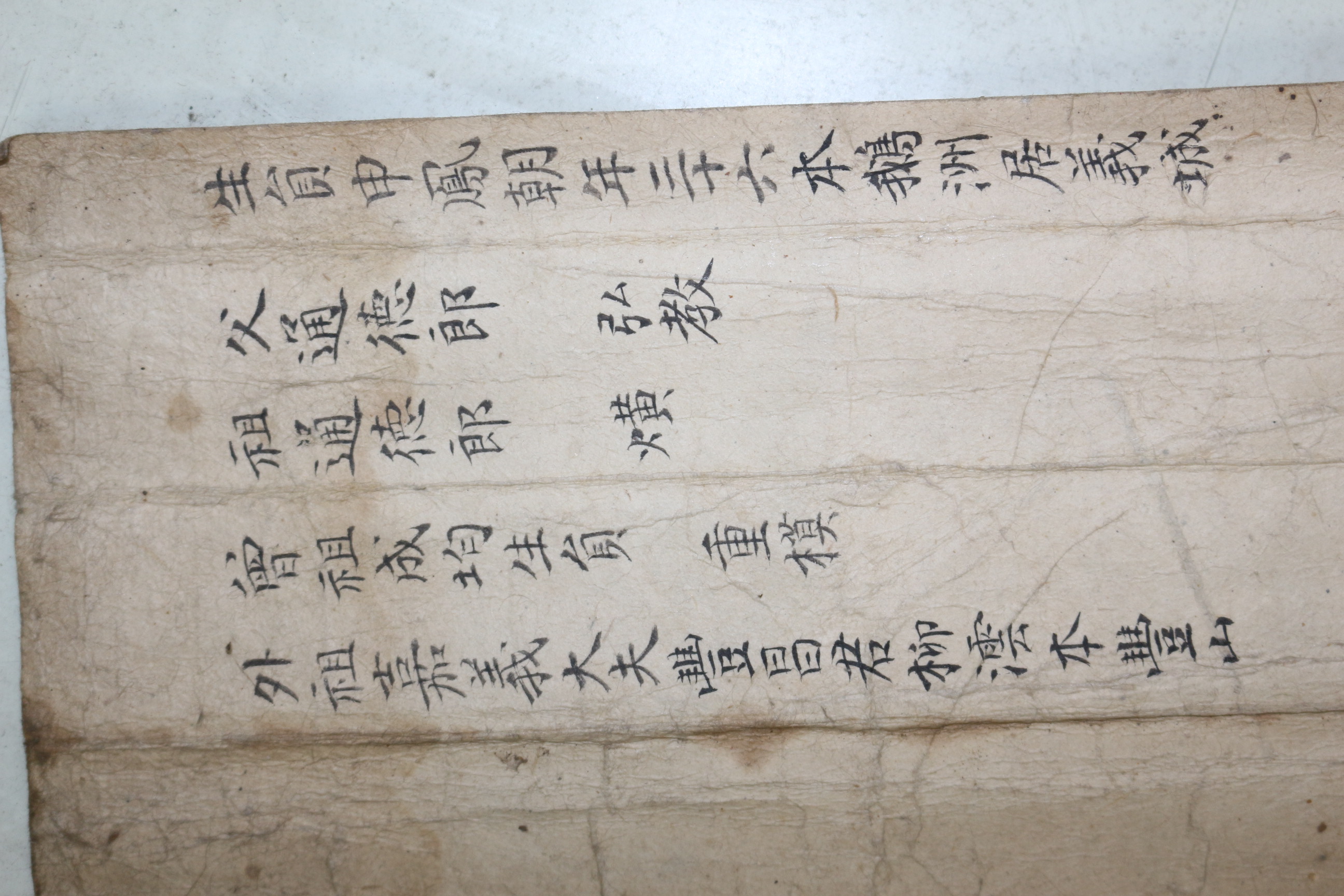 25,26,27-1795년 이조정랑,지평역임 아주신씨 신봉조(申鳳朝) 과지 3장