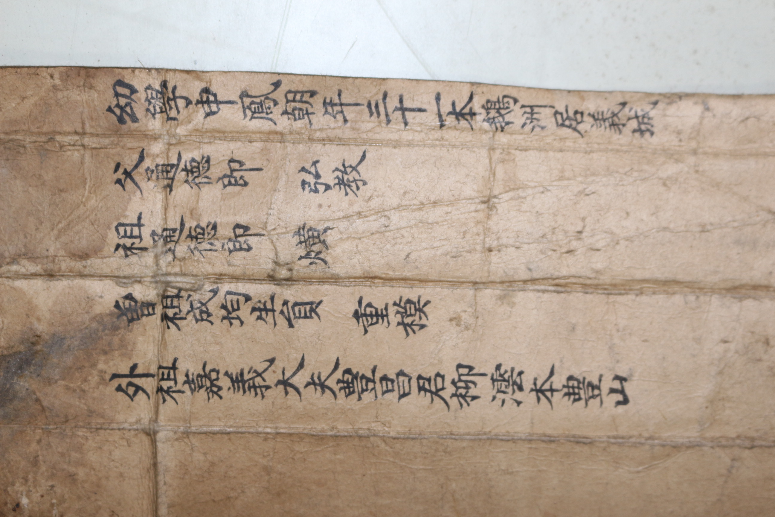 25,26,27-1795년 이조정랑,지평역임 아주신씨 신봉조(申鳳朝) 과지 3장