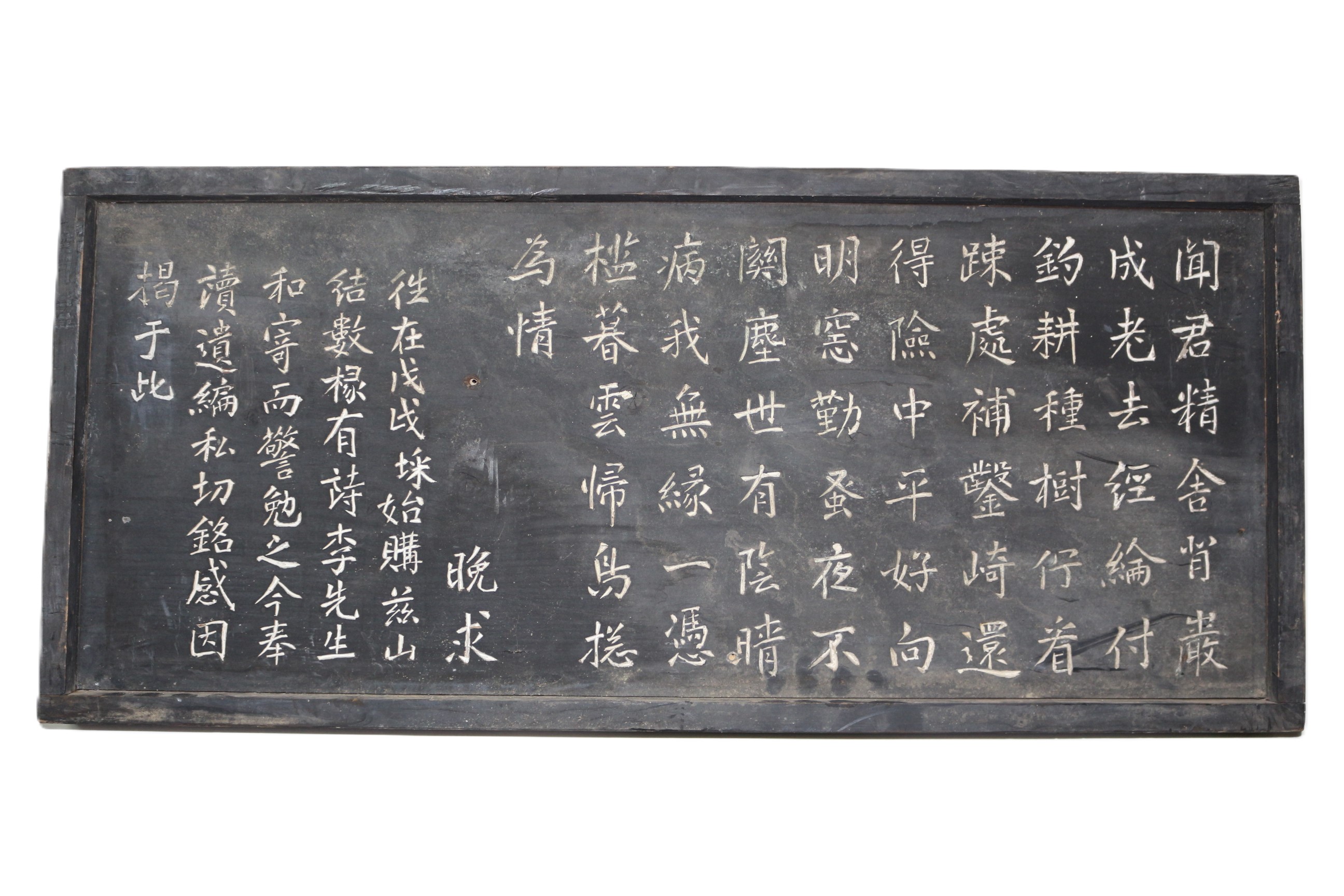 29-조선말기 유학자 만구(晩求) 이종기(李種杞) 현판