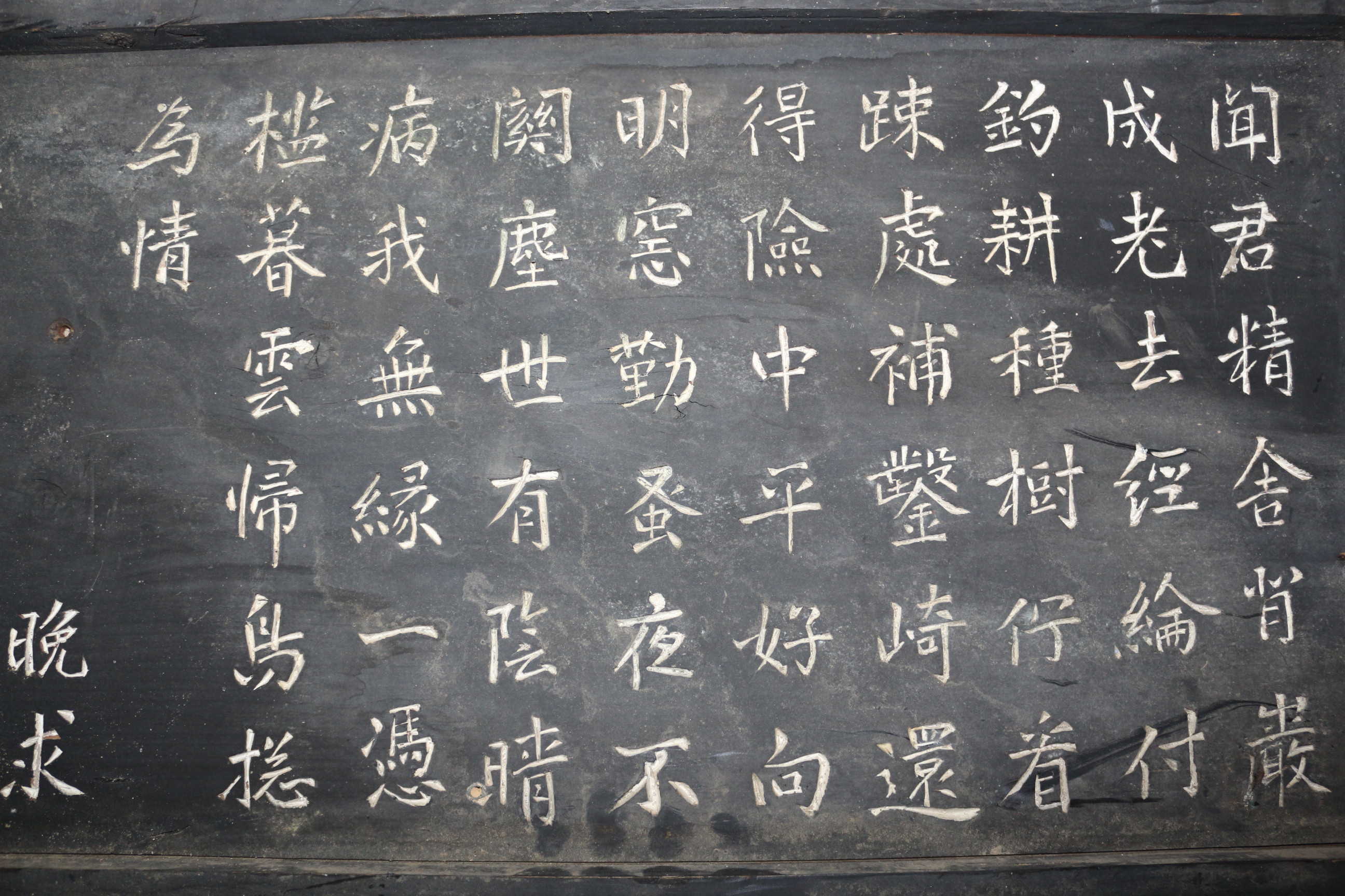29-조선말기 유학자 만구(晩求) 이종기(李種杞) 현판