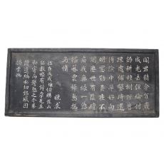 29-조선말기 유학자 만구(晩求) 이종기(李種杞) 현판