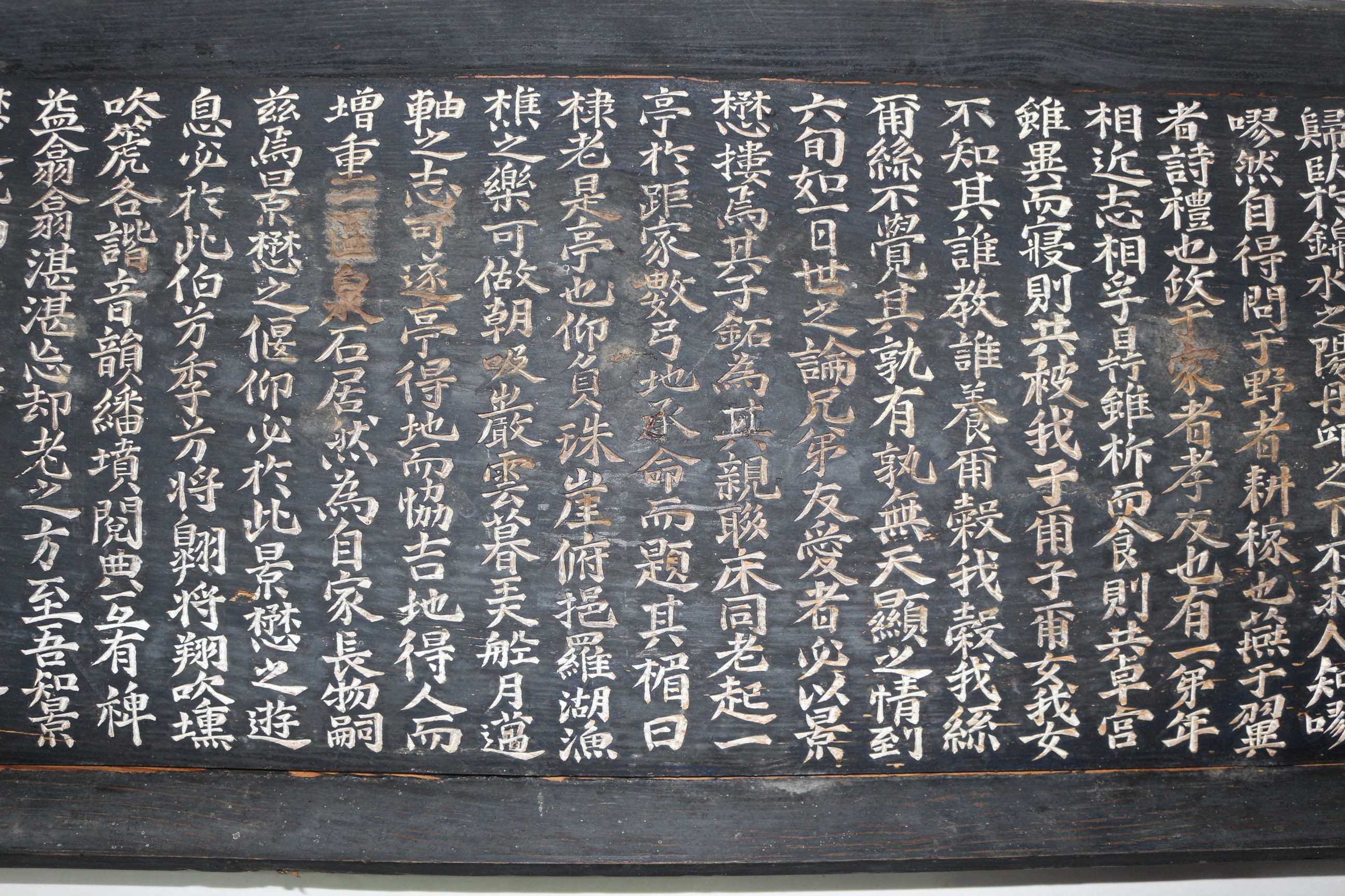 30-조선후기 관료,학자 광주안씨 안희원(安禧遠) 루노정기(樓老亭記) 현판