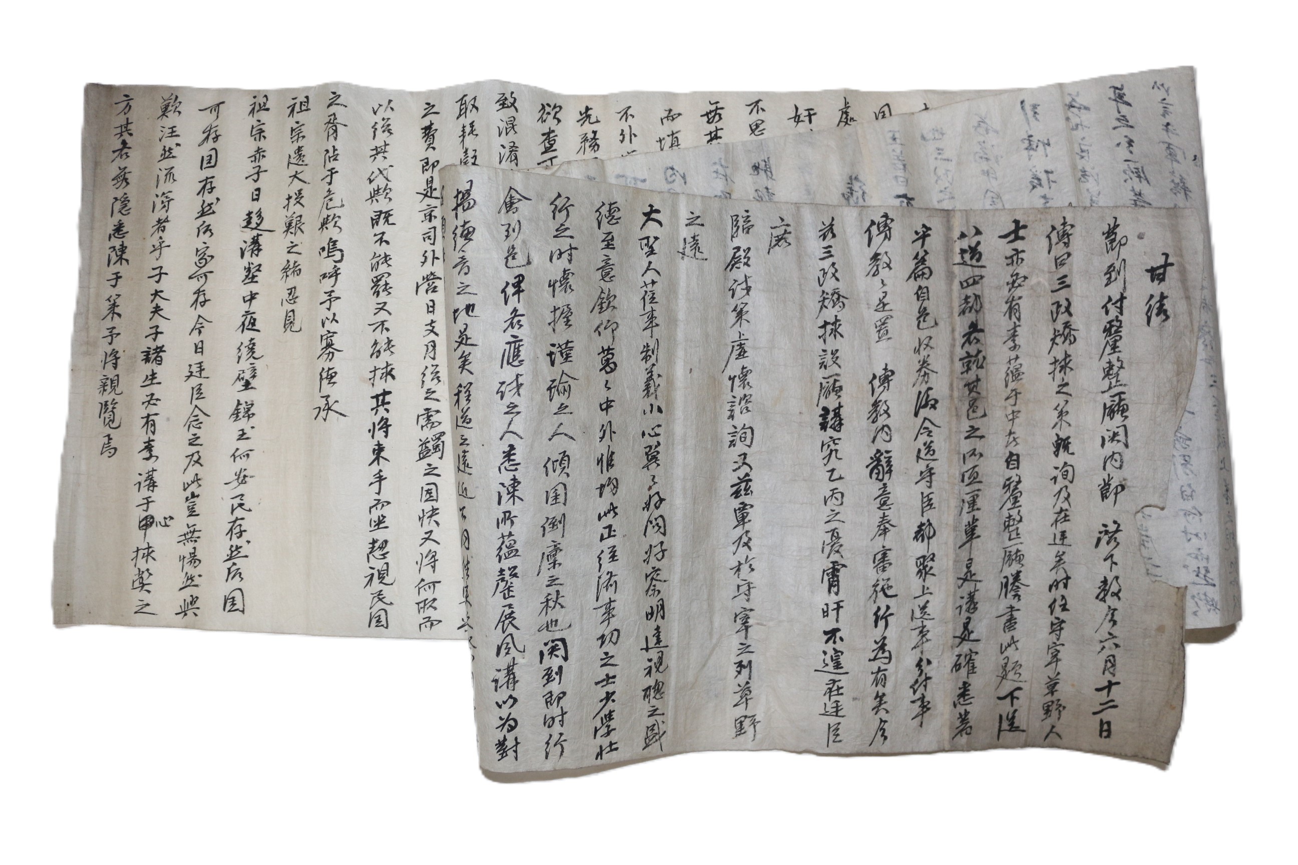 2-조선시대 감결(甘結)문서