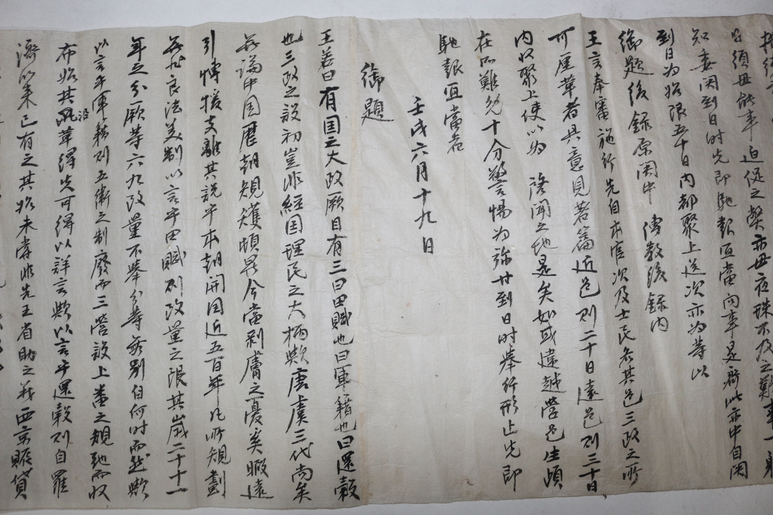 2-조선시대 감결(甘結)문서
