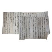 2-조선시대 감결(甘結)문서