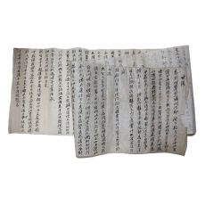 2-조선시대 감결(甘結)문서