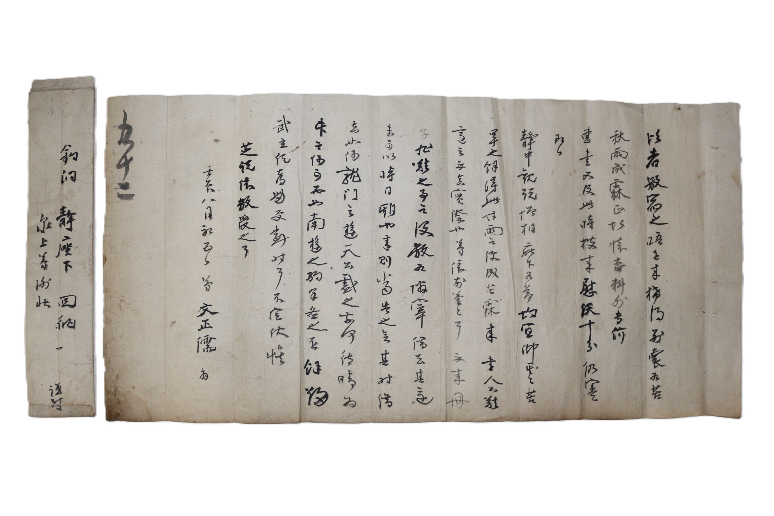 3-1822년 합천거주 조선후기 유학자 남평문씨 문정유(文正儒) 간찰