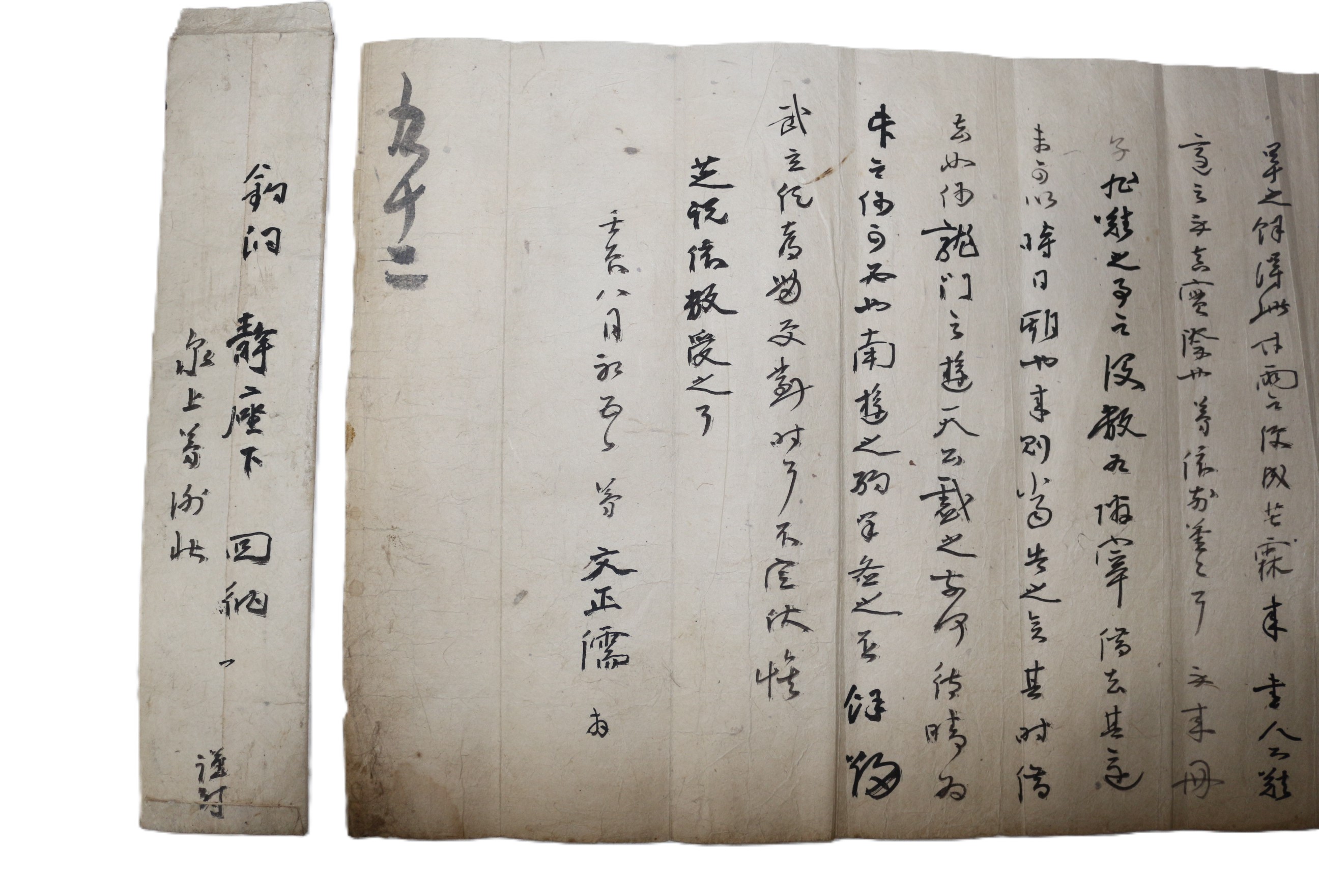 3-1822년 합천거주 조선후기 유학자 남평문씨 문정유(文正儒) 간찰