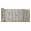 3-1822년 합천거주 조선후기 유학자 남평문씨 문정유(文正儒) 간찰