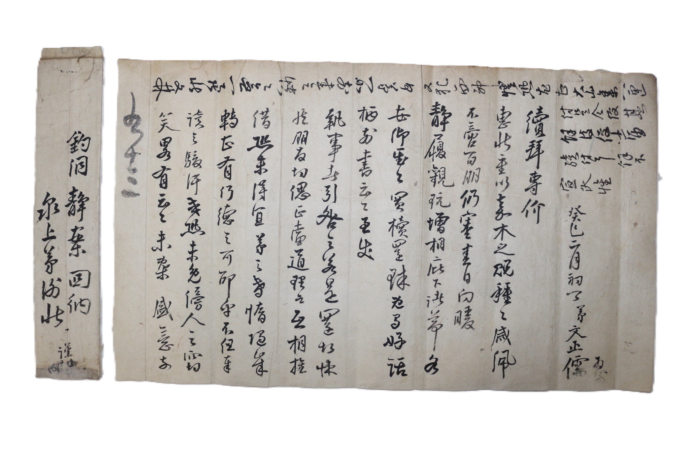 4-1833년 합천거주 조선후기 유학자 남평문씨 문정유(文正儒) 간찰