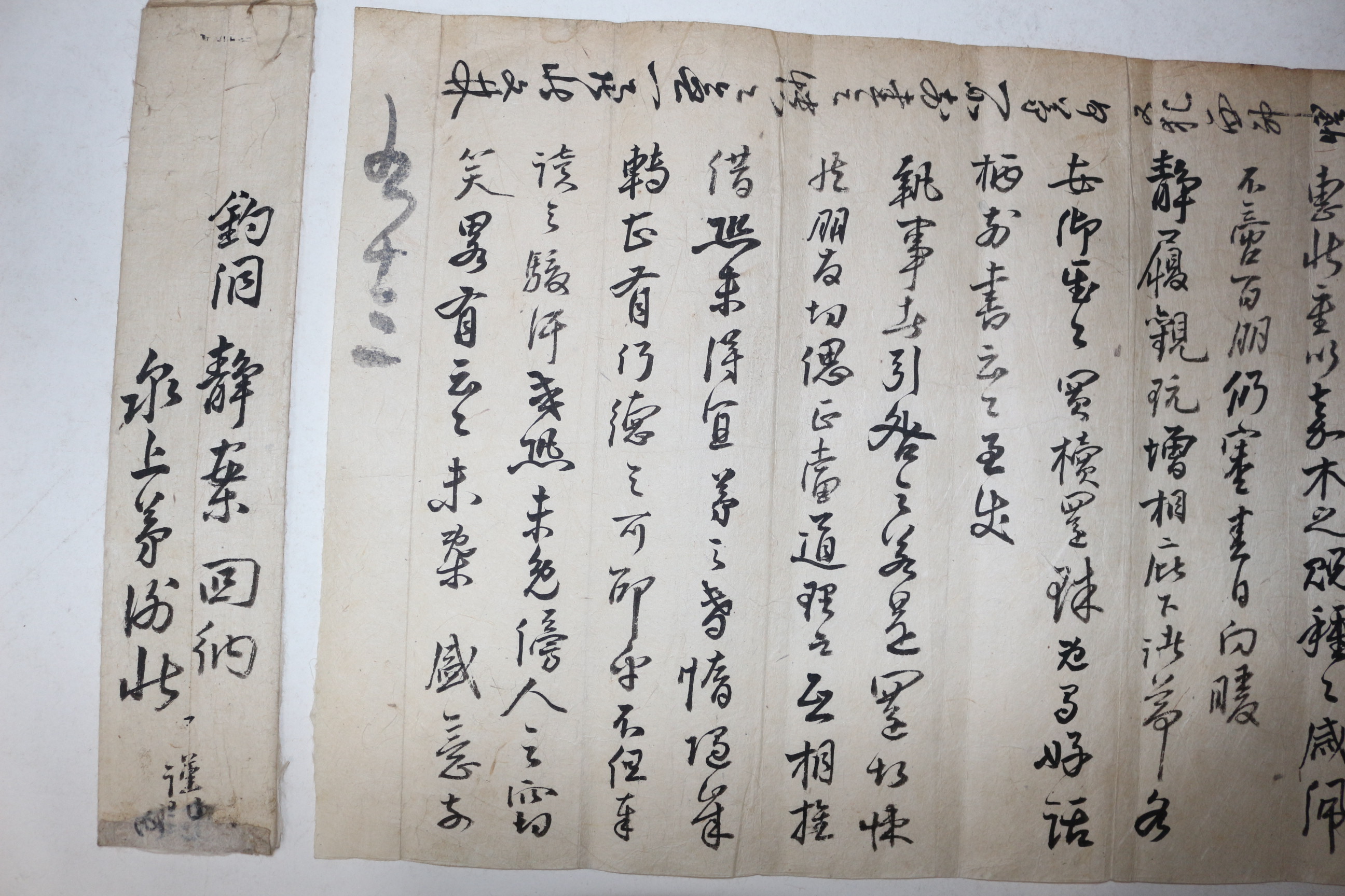4-1833년 합천거주 조선후기 유학자 남평문씨 문정유(文正儒) 간찰