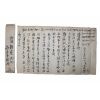 4-1833년 합천거주 조선후기 유학자 남평문씨 문정유(文正儒) 간찰