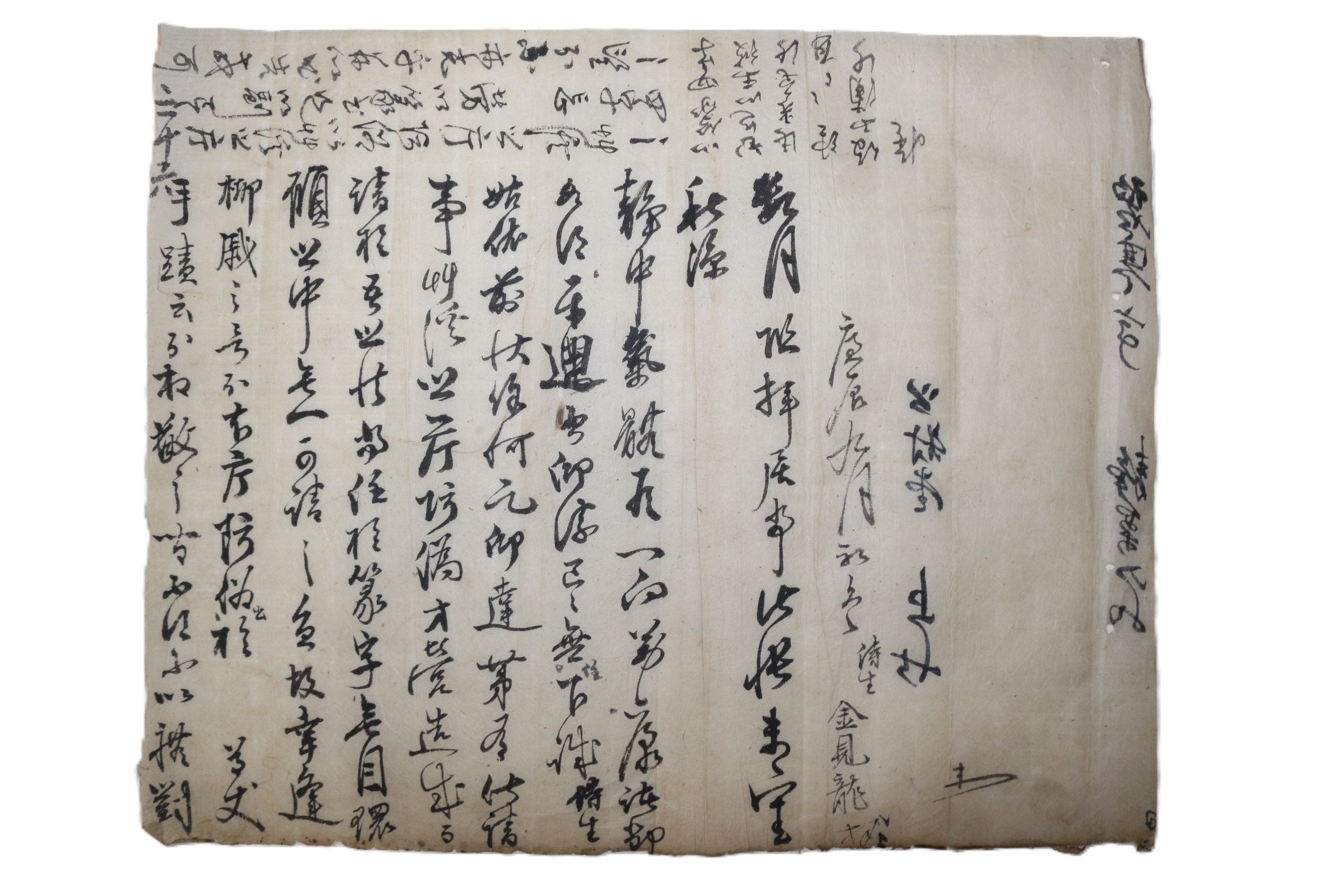 7-임란의병장 수월재(水月齋) 김현룡(金見龍) 합천 벽한정(碧寒亭)으로 보낸 간찰
