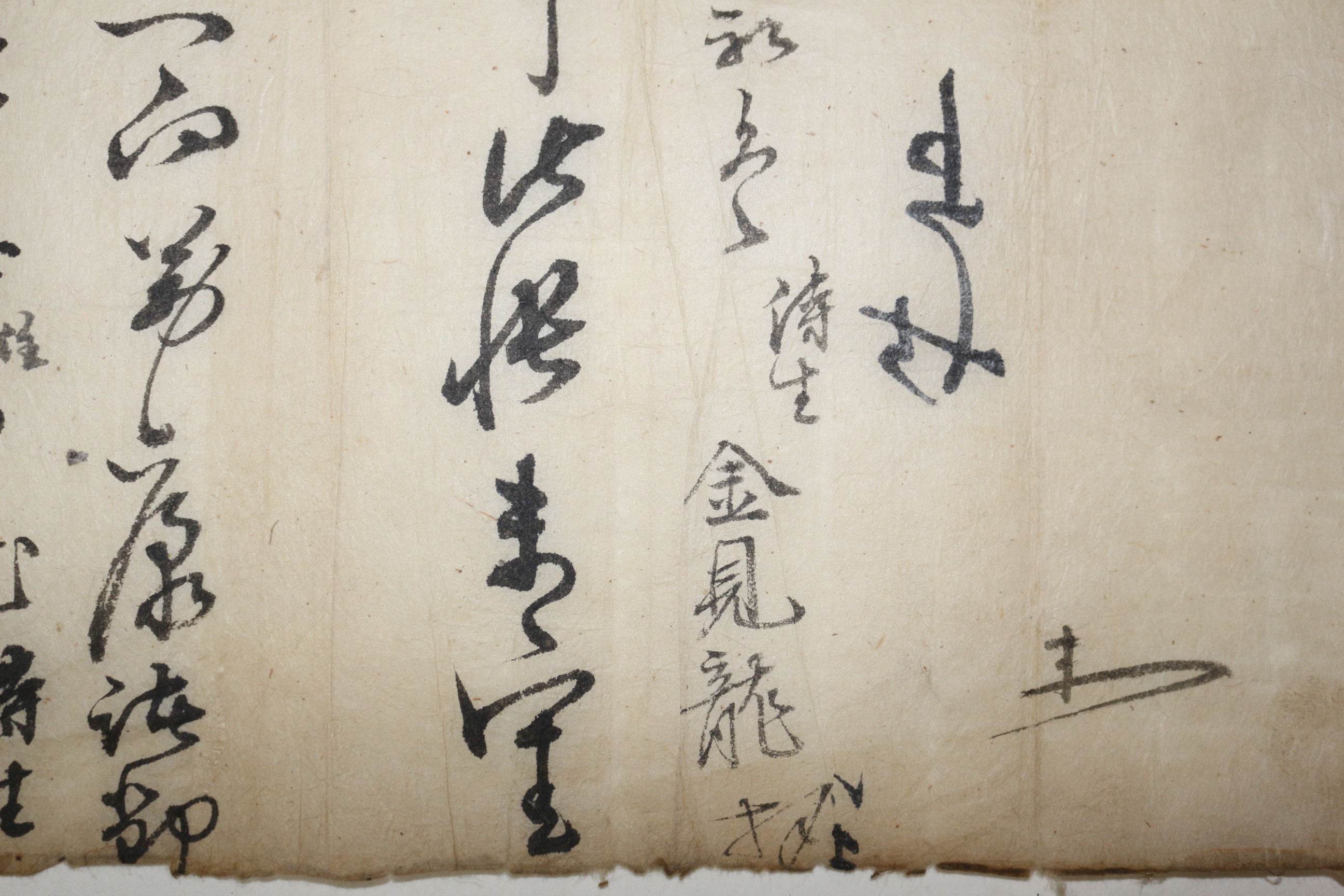 7-임란의병장 수월재(水月齋) 김현룡(金見龍) 합천 벽한정(碧寒亭)으로 보낸 간찰