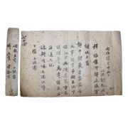 8-조선시대 곽용호(郭龍浩) 간찰