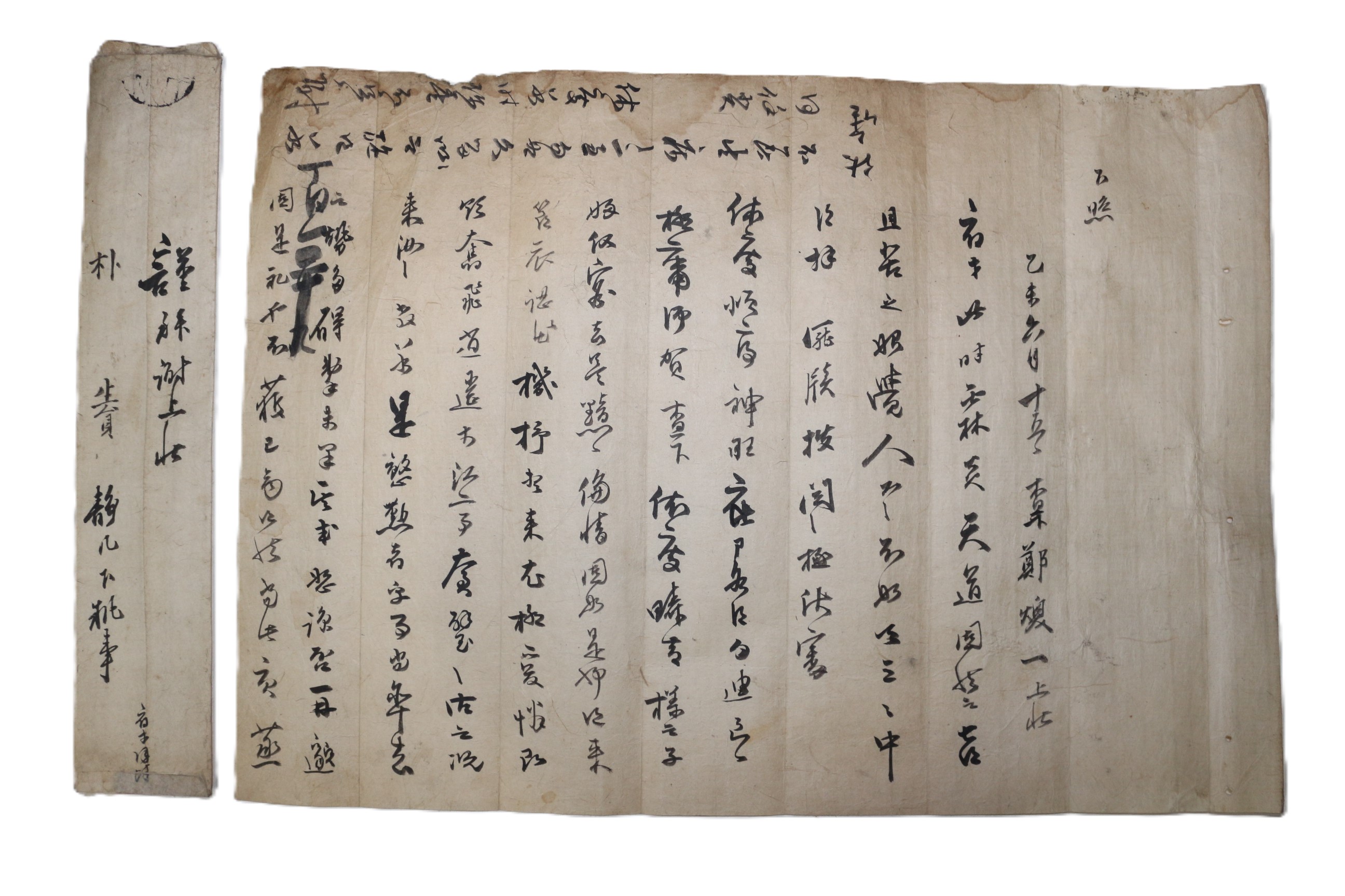 9-헌종년간 선전관,하동부사역임 영일정씨 정환일(鄭煥一) 간찰