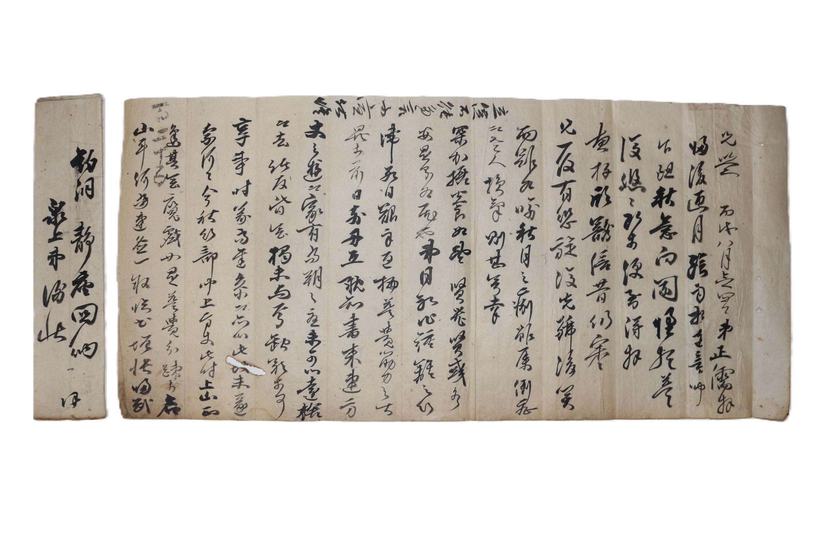 10-합천거주 조선후기 유학자 남평문씨 문정유(文正儒) 간찰